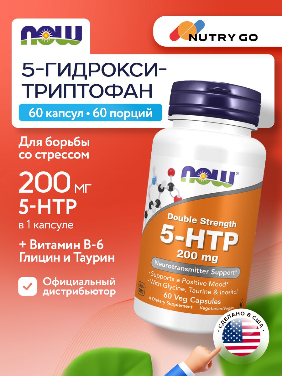 Now, 5-HTP 200mg, 60 капсул