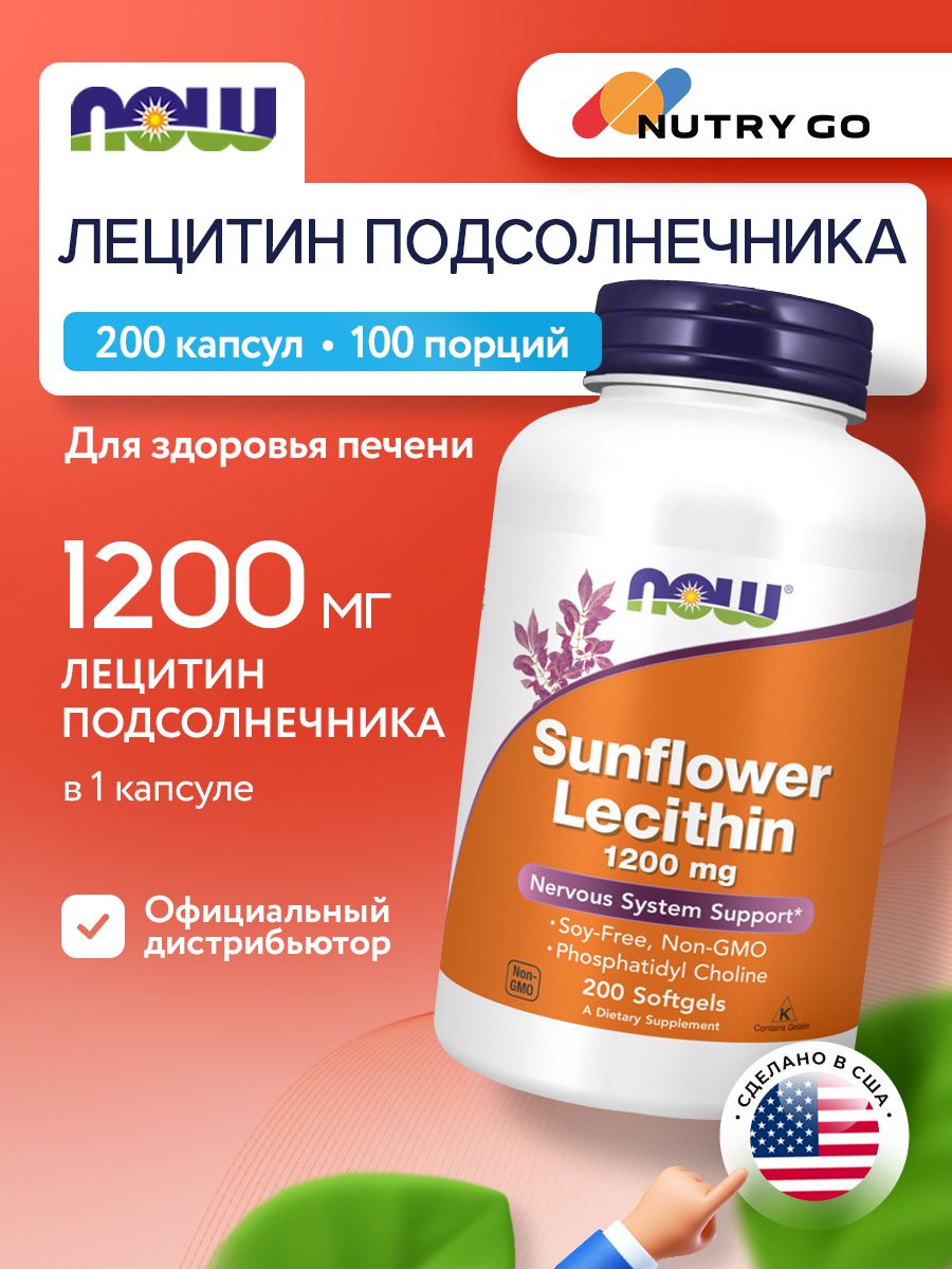 Now, Sunflower Lecithin, 1,200 mg, 200 Softgels