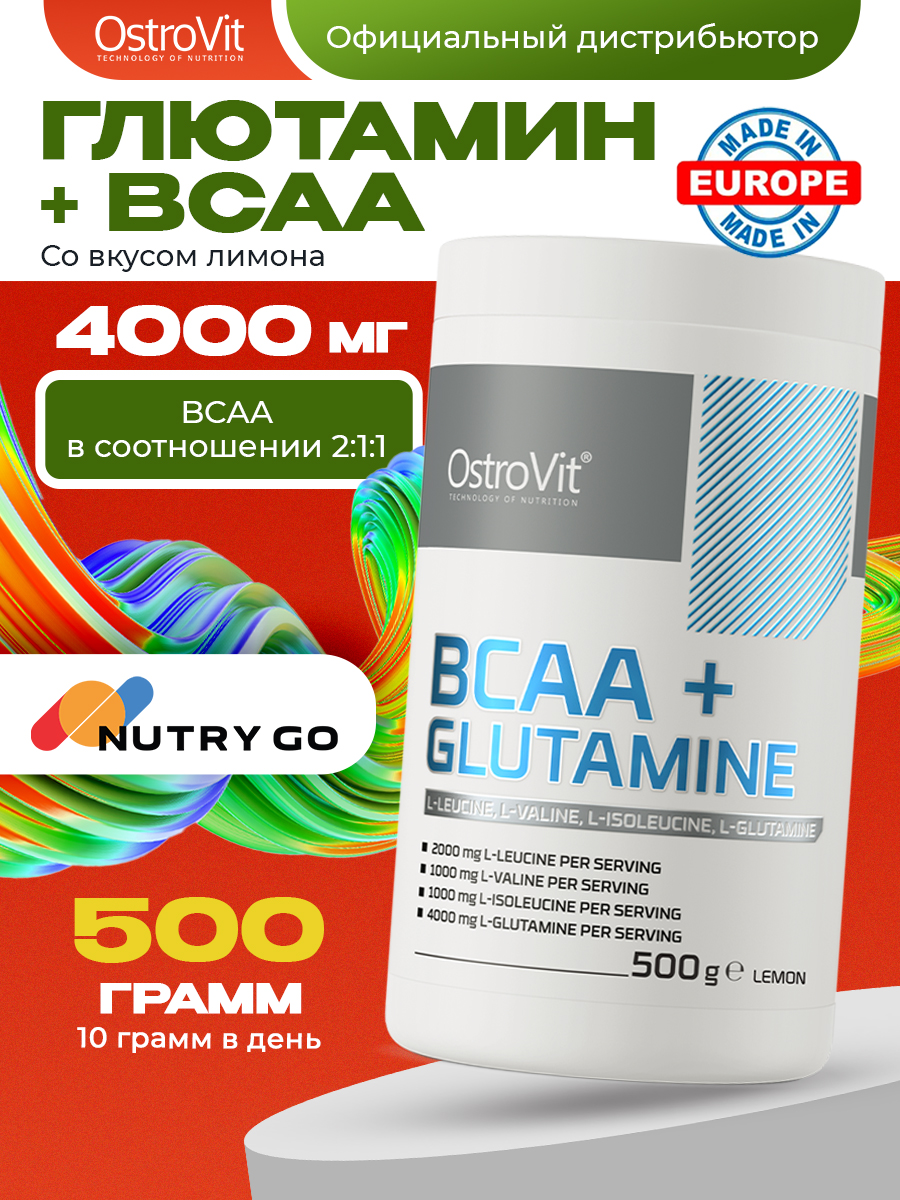 Ostrovit, BCAA+GLUTAMINE, 500г, Лимон