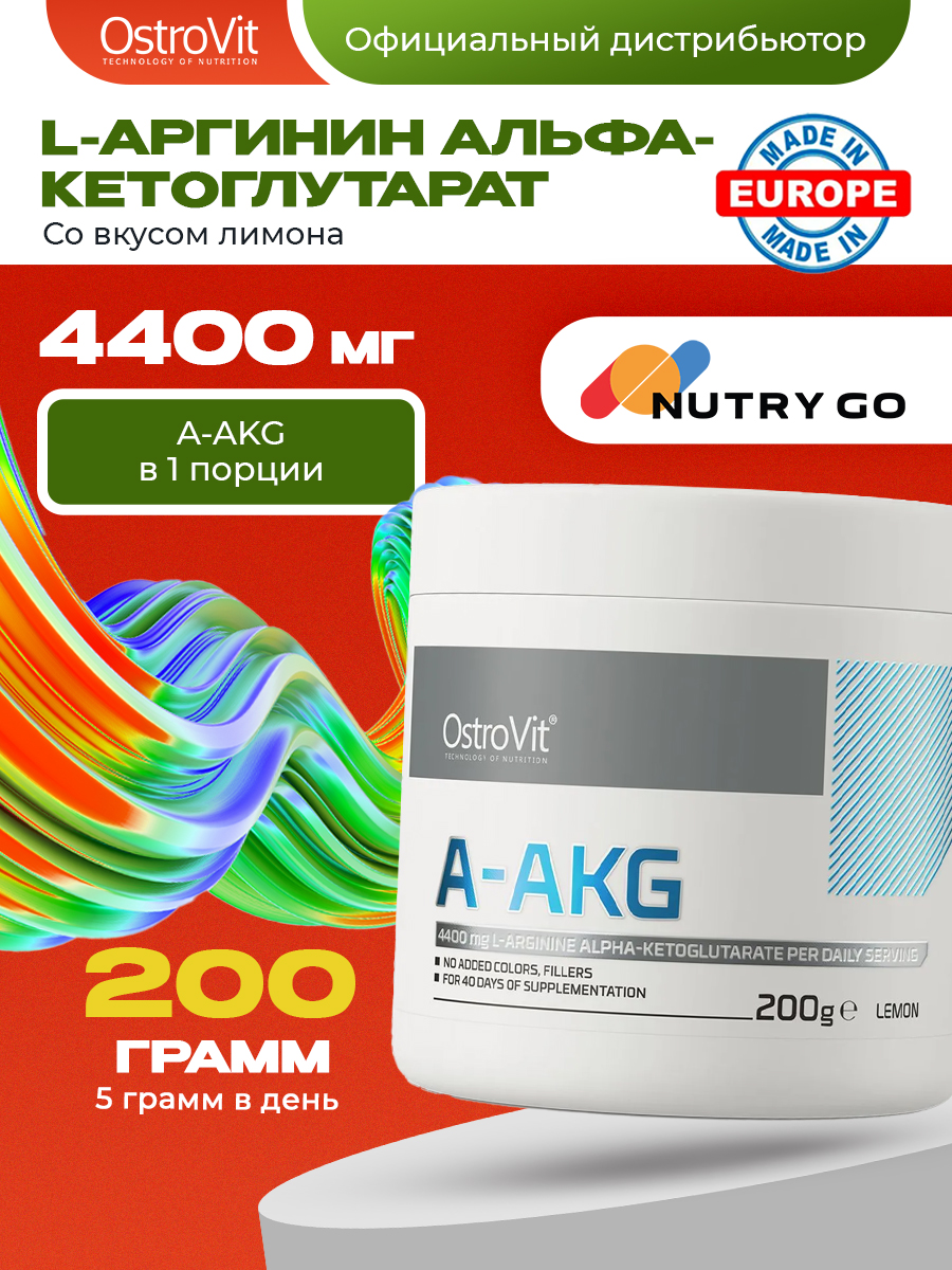 Ostrovit, A-AKG 200 g, Лимон
