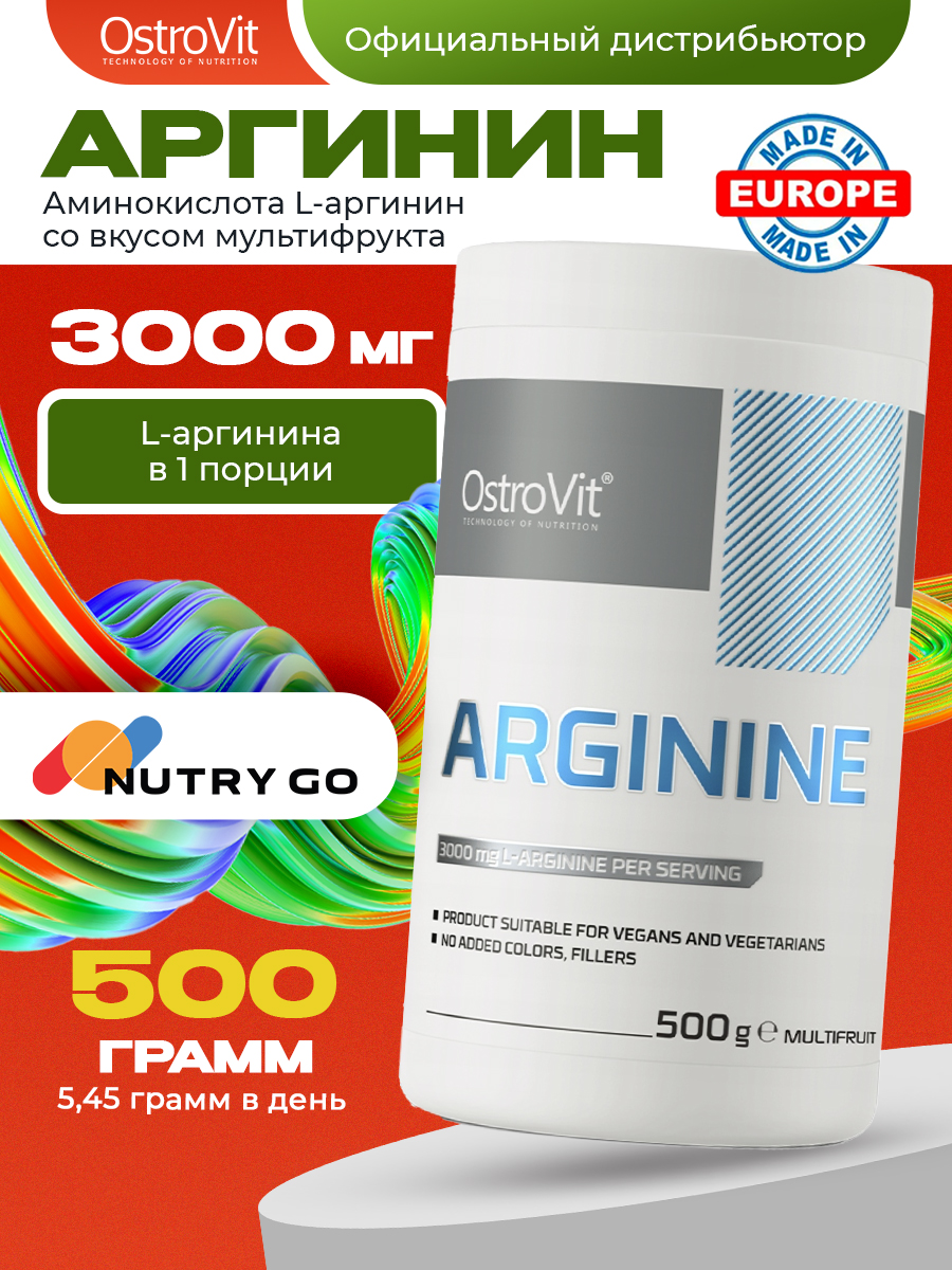 Ostrovit, Arginine 500 g multifruit