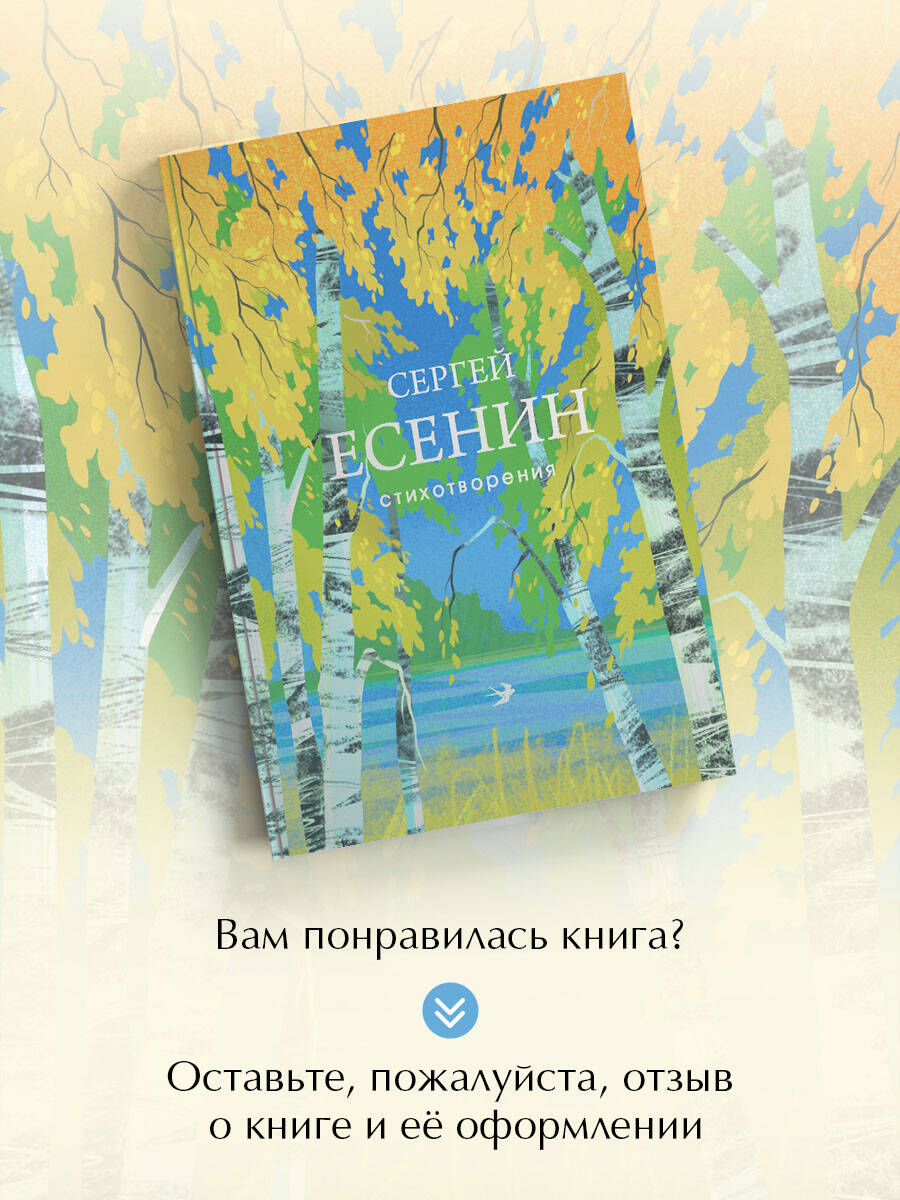 Стихотворения | Poems - Ozon image 4
