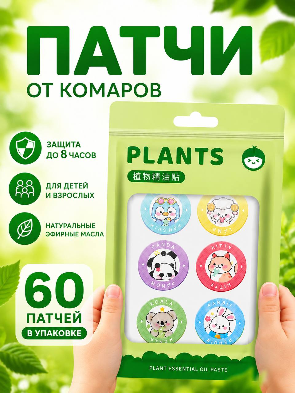 НаклейкипатчиоткомаровЗоопарк60штук