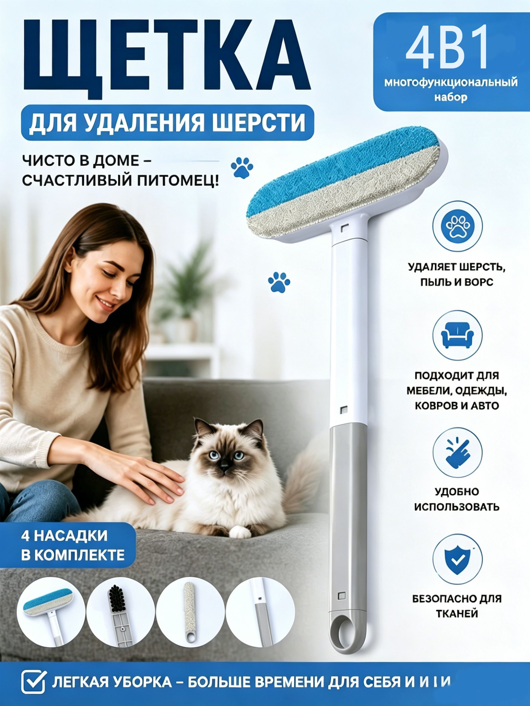 Насадкадляручнойщетки,1шт