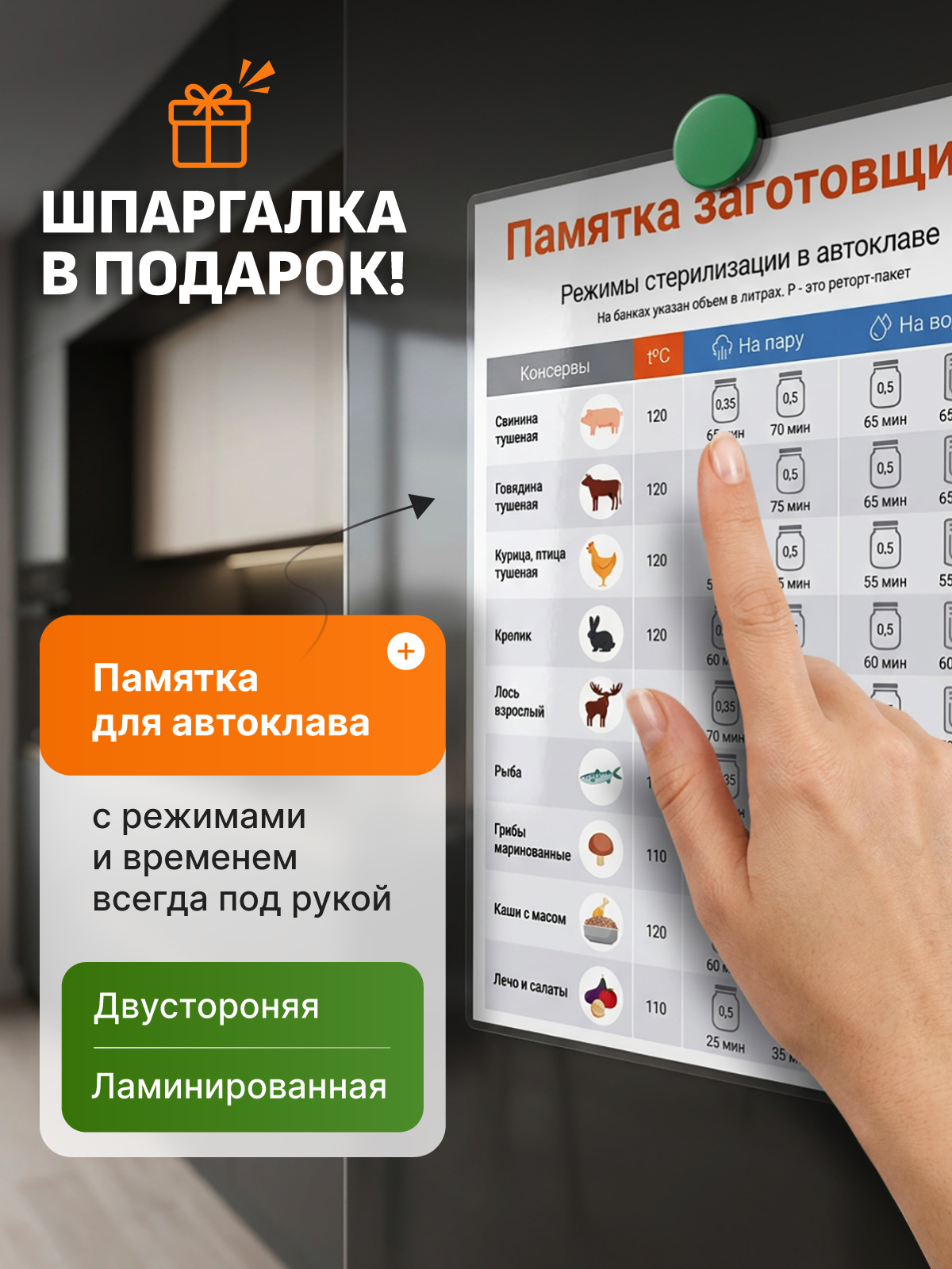 Книга рецептов Автоклав: как правильно готовить тушенку и другие консервы | Autoclave Cookbook: How to Properly Prepare Stews and Other Canned Goods - Ozon image 1
