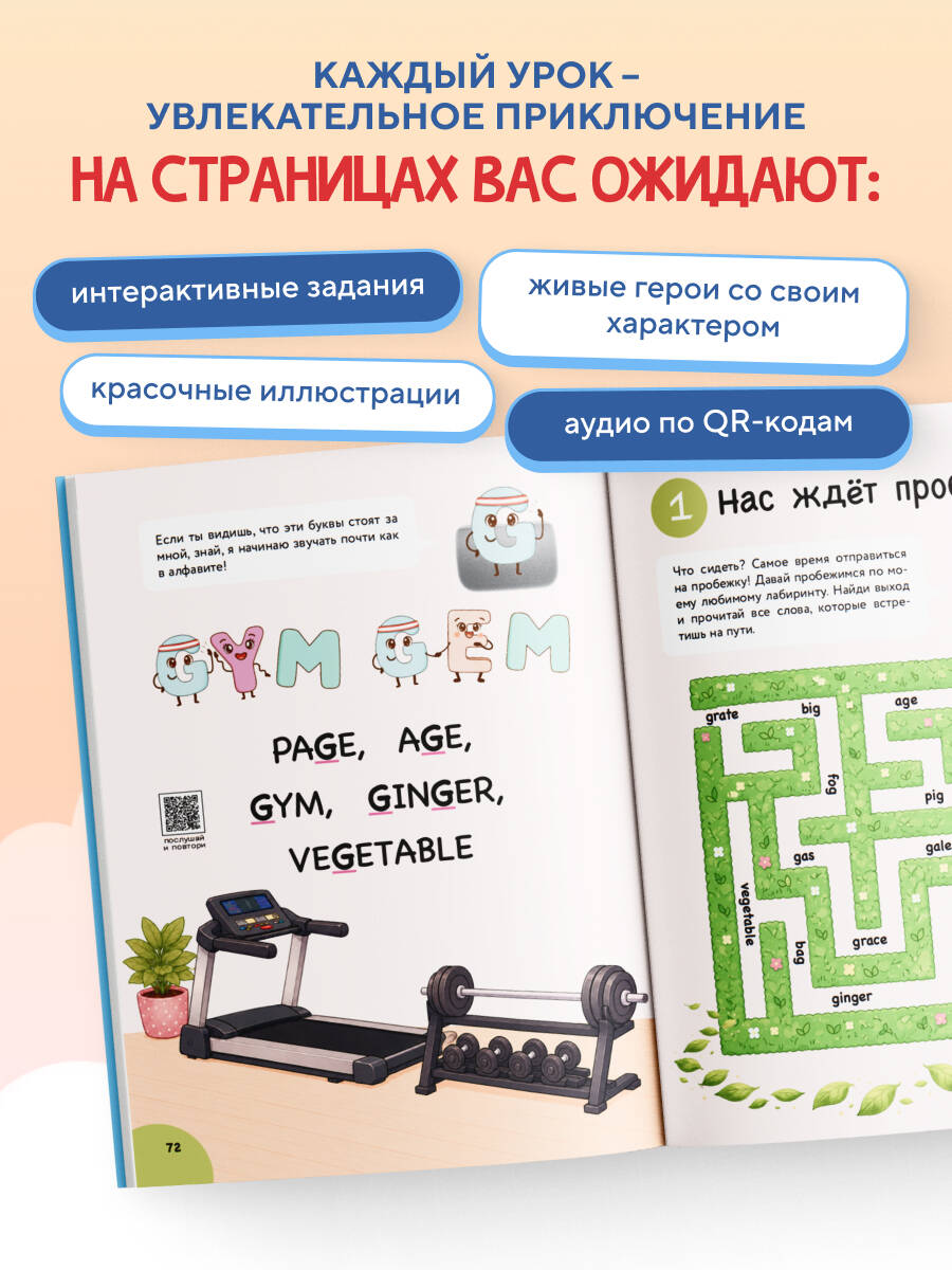 Английский алфавит. Весёлые сказки о буквах и звуках | The English Alphabet: Fun Tales About Letters and Sounds - Ozon image 2