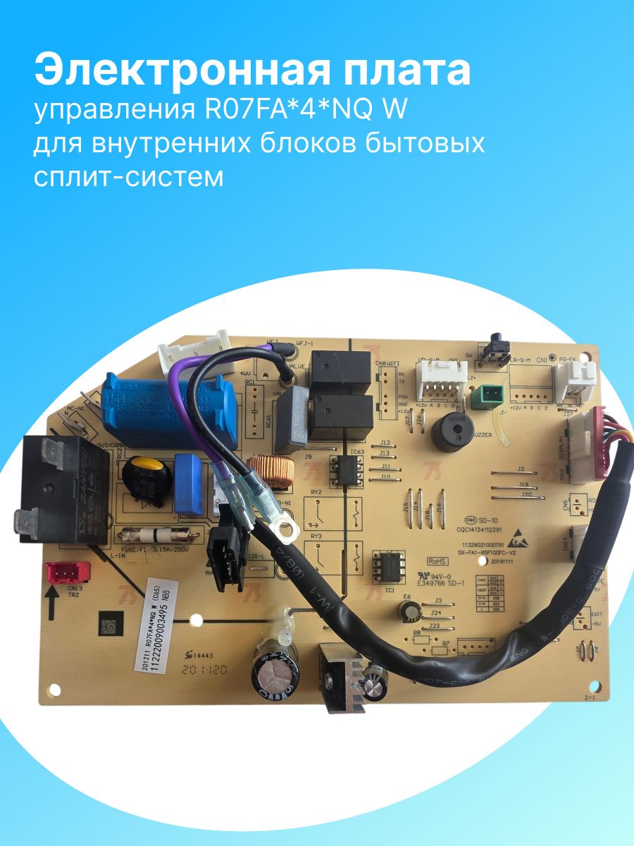 Электронная плата управления R07FA*4*NQ W(11222009003495) для внутренних блоков бытовых сплит-систем (кондиционеров).