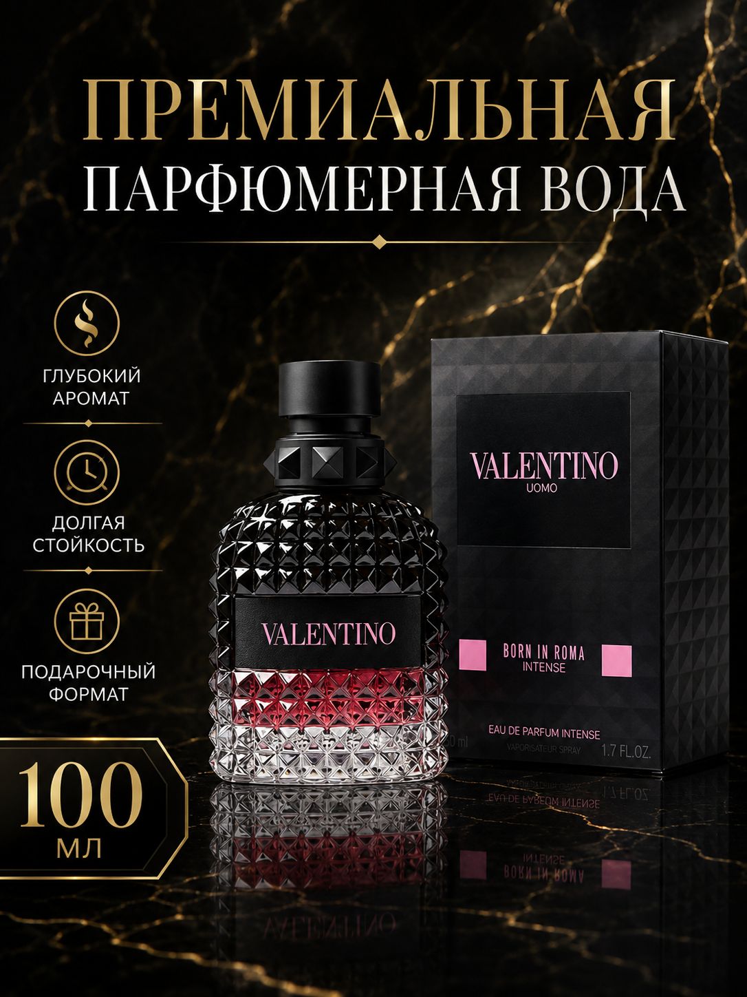 Valentino Uomo Born In Roma купить на OZON по низкой цене