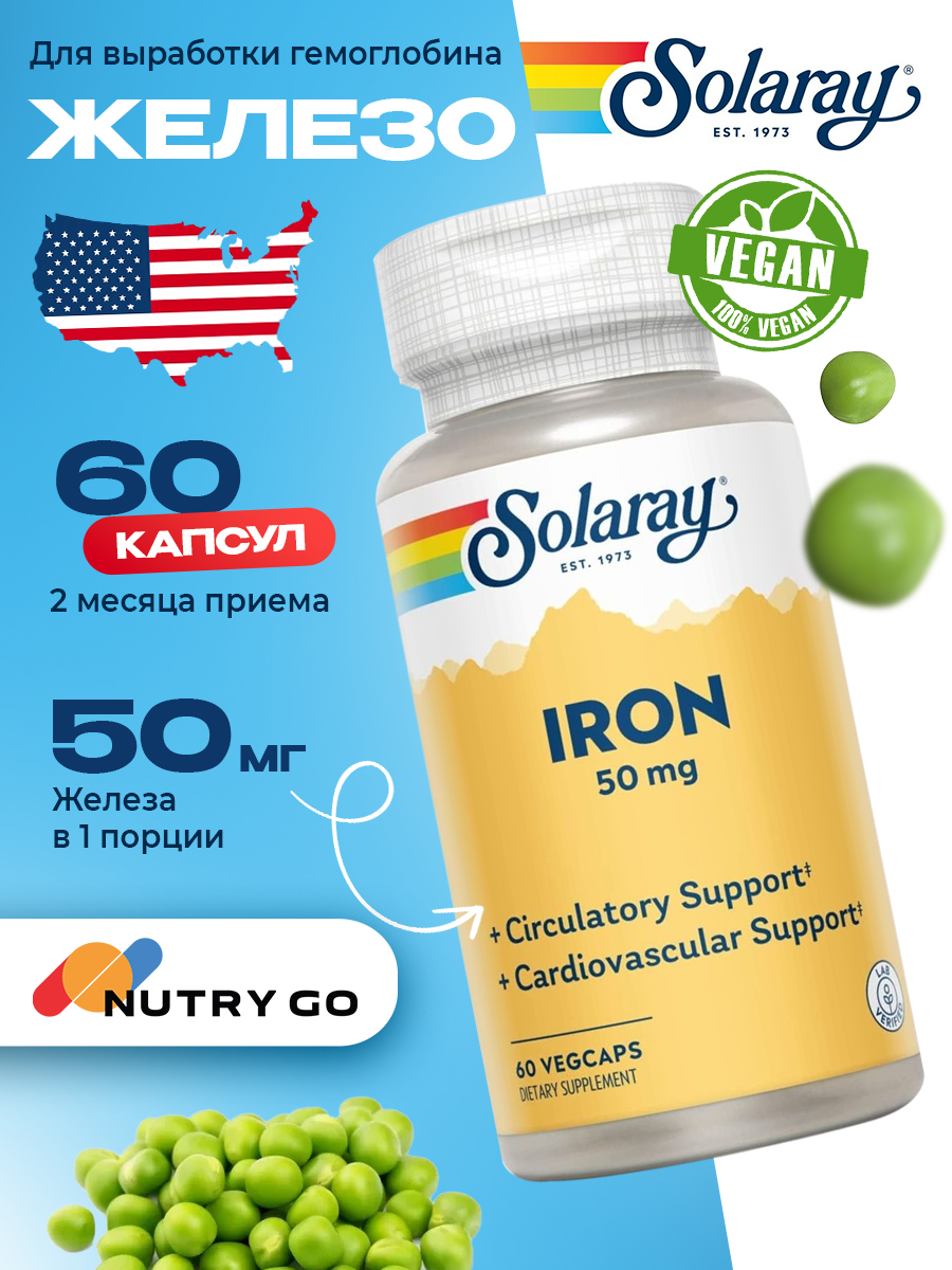 Solaray, Iron 50 mg, 60 VegCaps