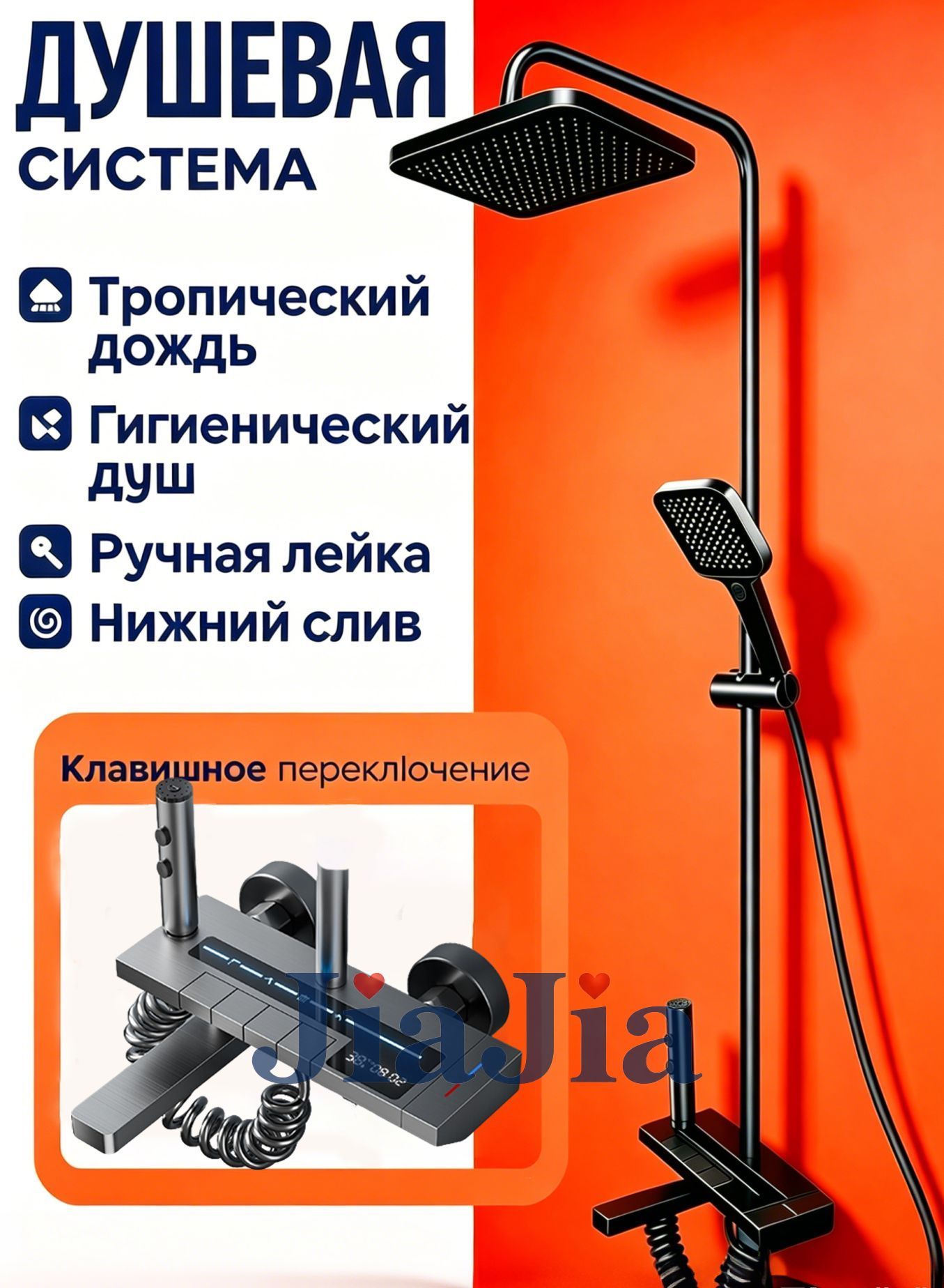 Душевойкомплектчерно-серый