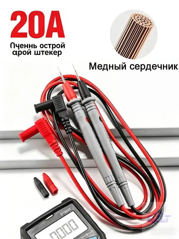 Проводизмерительный108см1000В20А