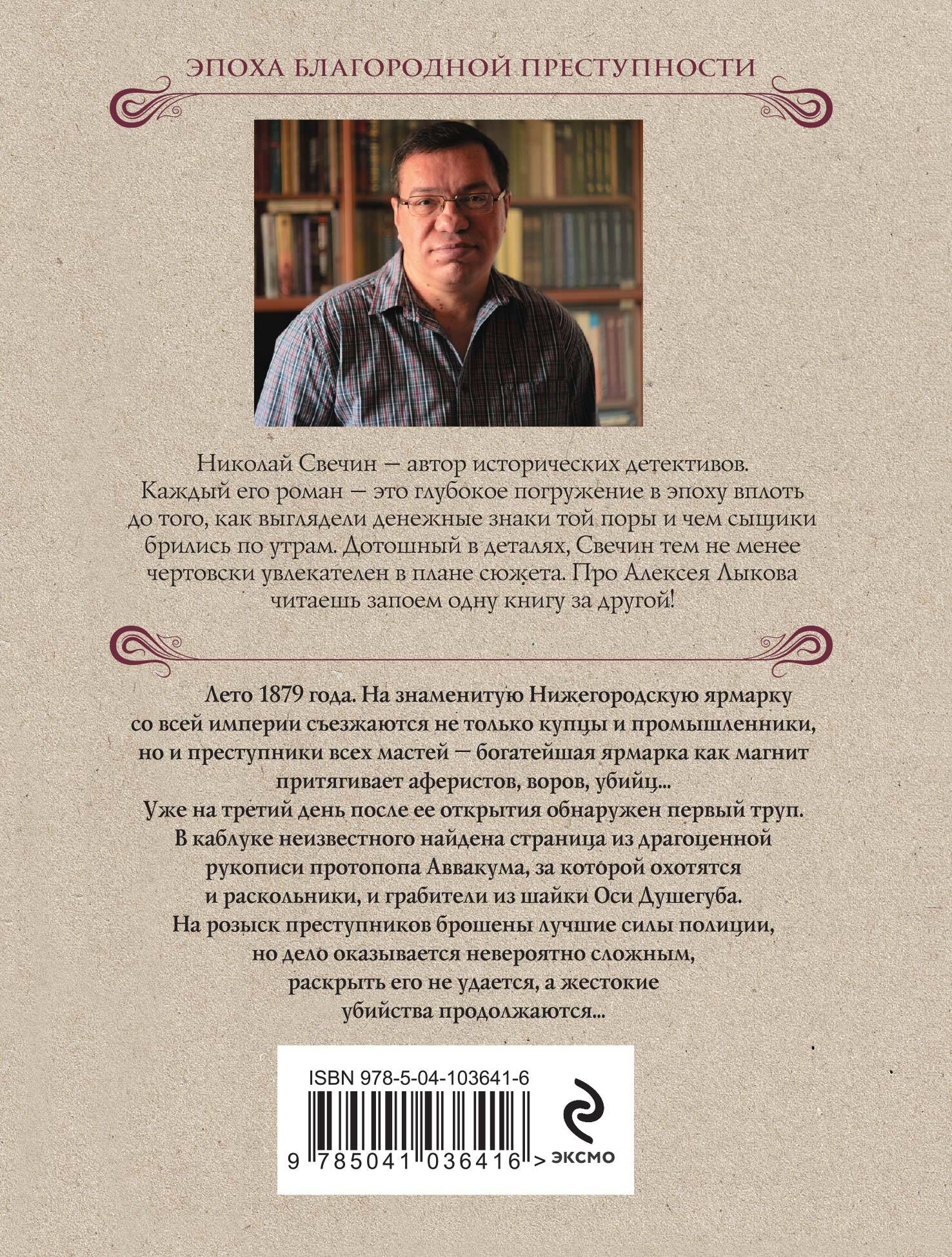 Завещание Аввакума | Avvakum's Testament - Ozon image 1