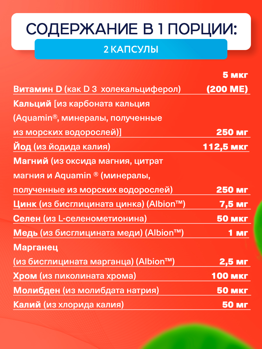 Now, Full Spectrum Mineral Caps, Multi Mineral Formula, 120 капсул