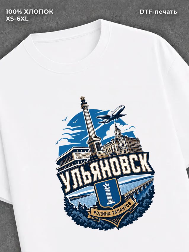 Футболка Ульяновск