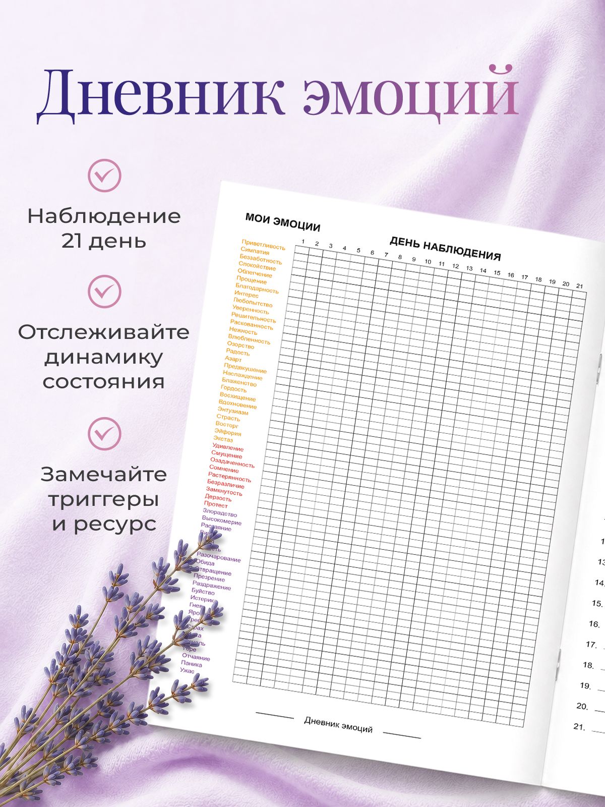 Прописи для взрослых. Против тревоги | Handwriting Practice Workbook for Preschoolers - Ozon image 6