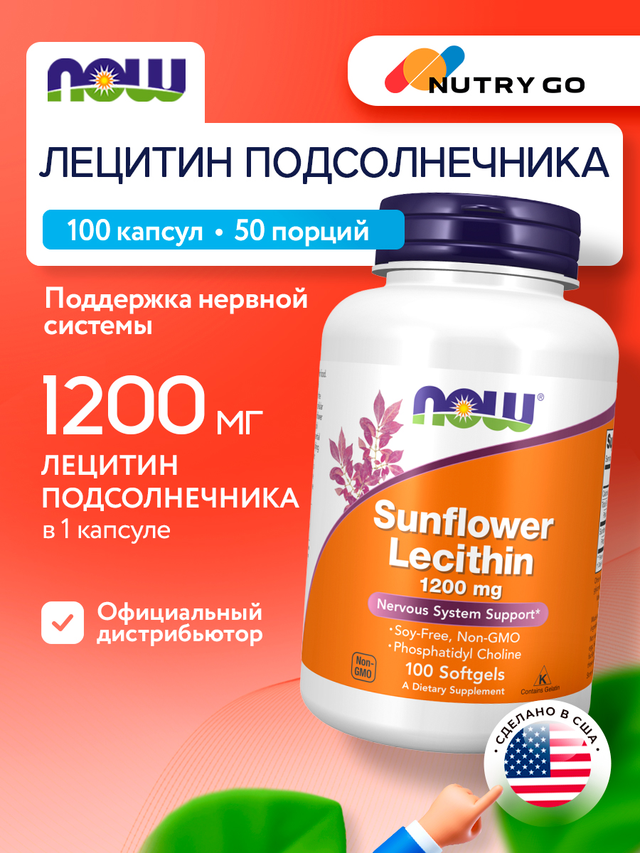 Now, SUNFL LECITHIN 1200mg 100 капсул