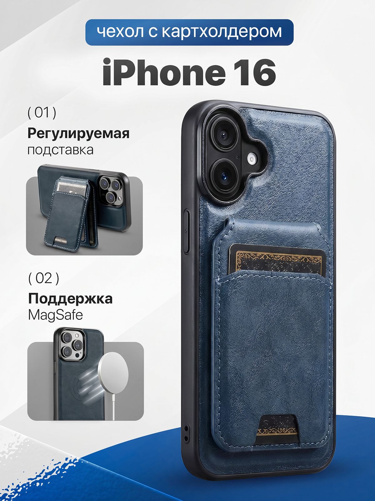 智能手机壳 用于 Apple iPhone 16, 人造皮革, 蓝色