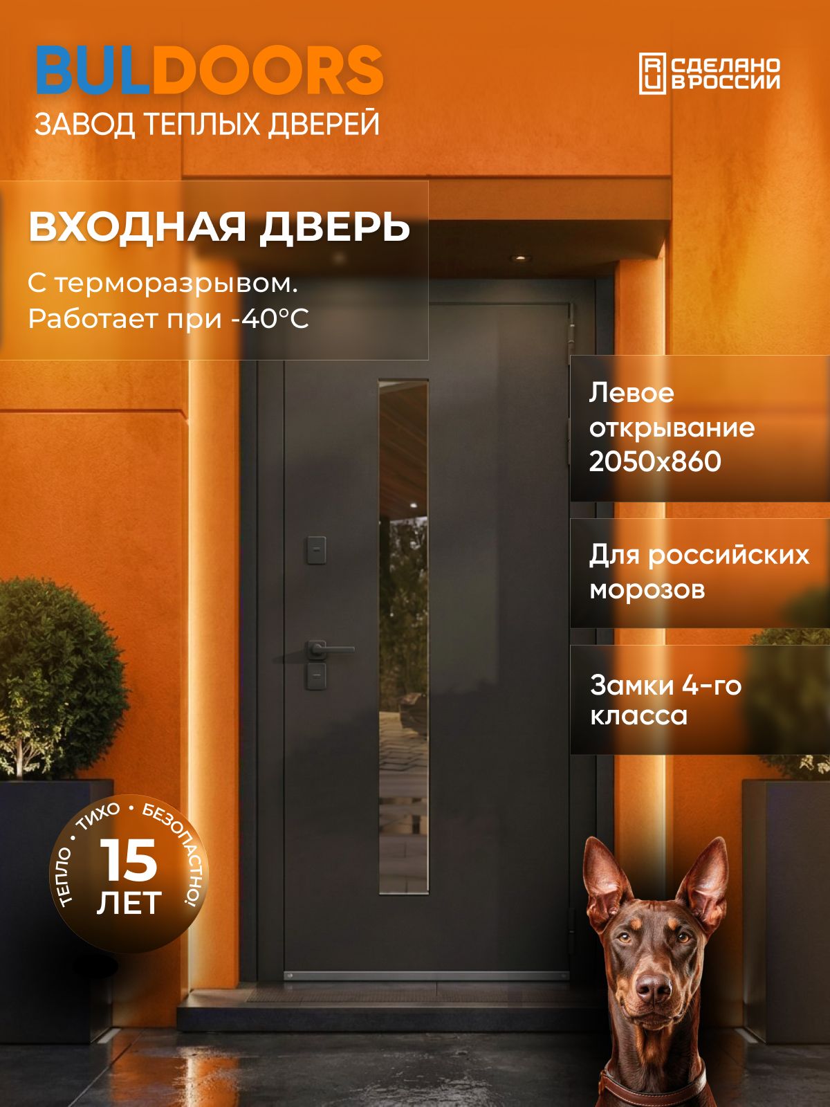 ЗаводтеплыхдверейBULDOORSДверьвходнаяметаллическаядлядомастерморазрывомTERMOPremium5(8602050Lмуар7021/ПВХВбьянко)