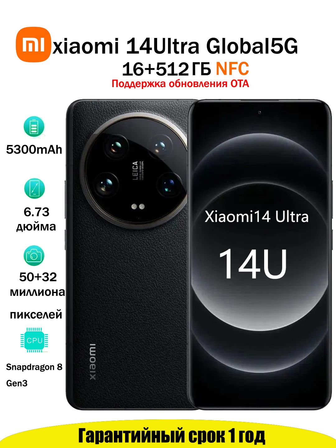 Xiaomi 14 Ultra 16 512 GB купить на OZON по низкой цене
