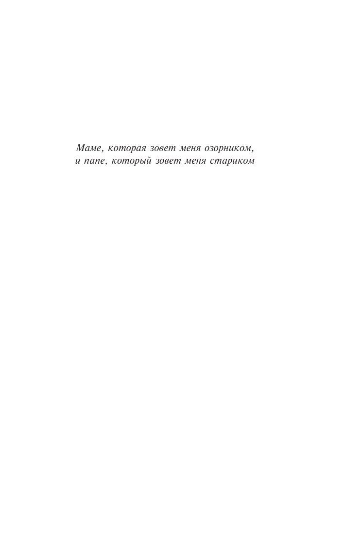 Марсианин | The Martian - Ozon image 6