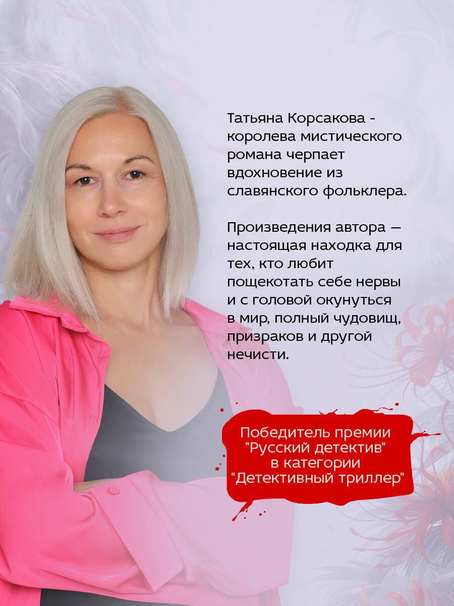 Лисья тень | The Shadow of the Fox - Ozon image 1