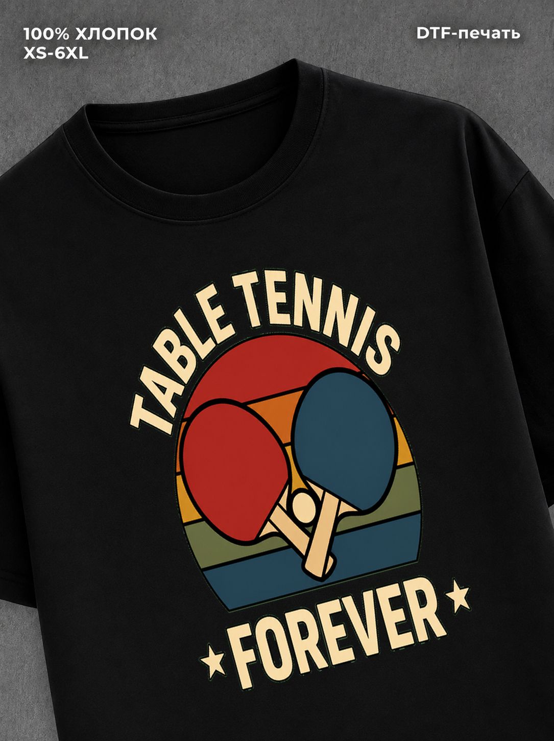 Футболка теннис