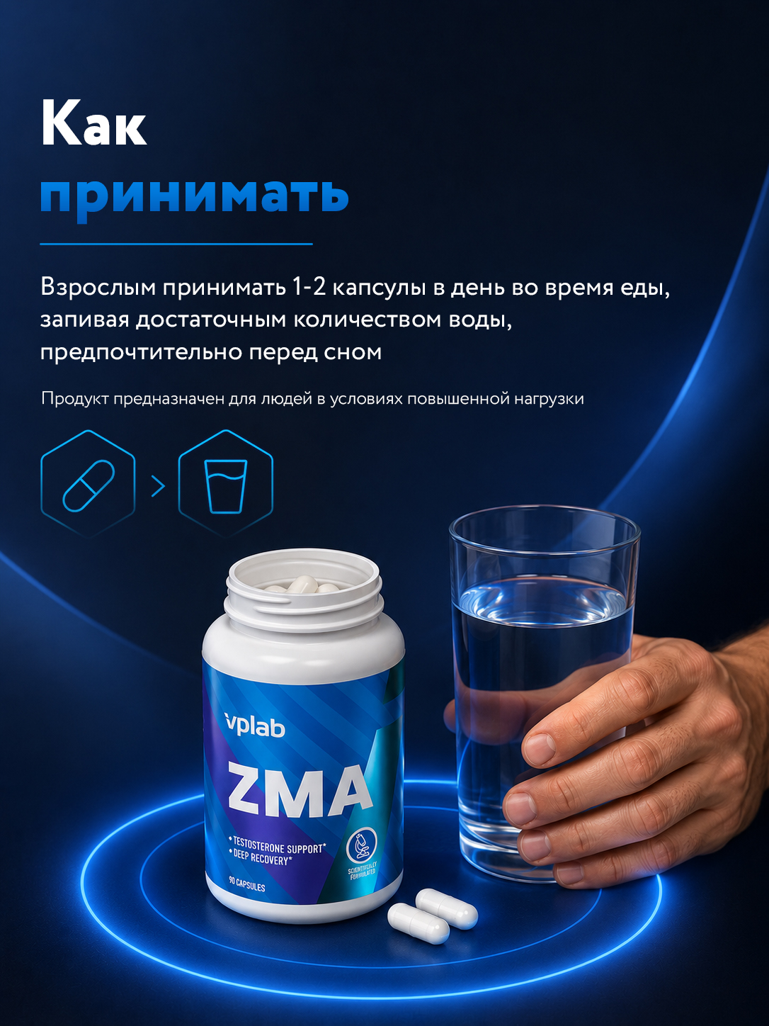 Vplab, ZMA - 90 tabs