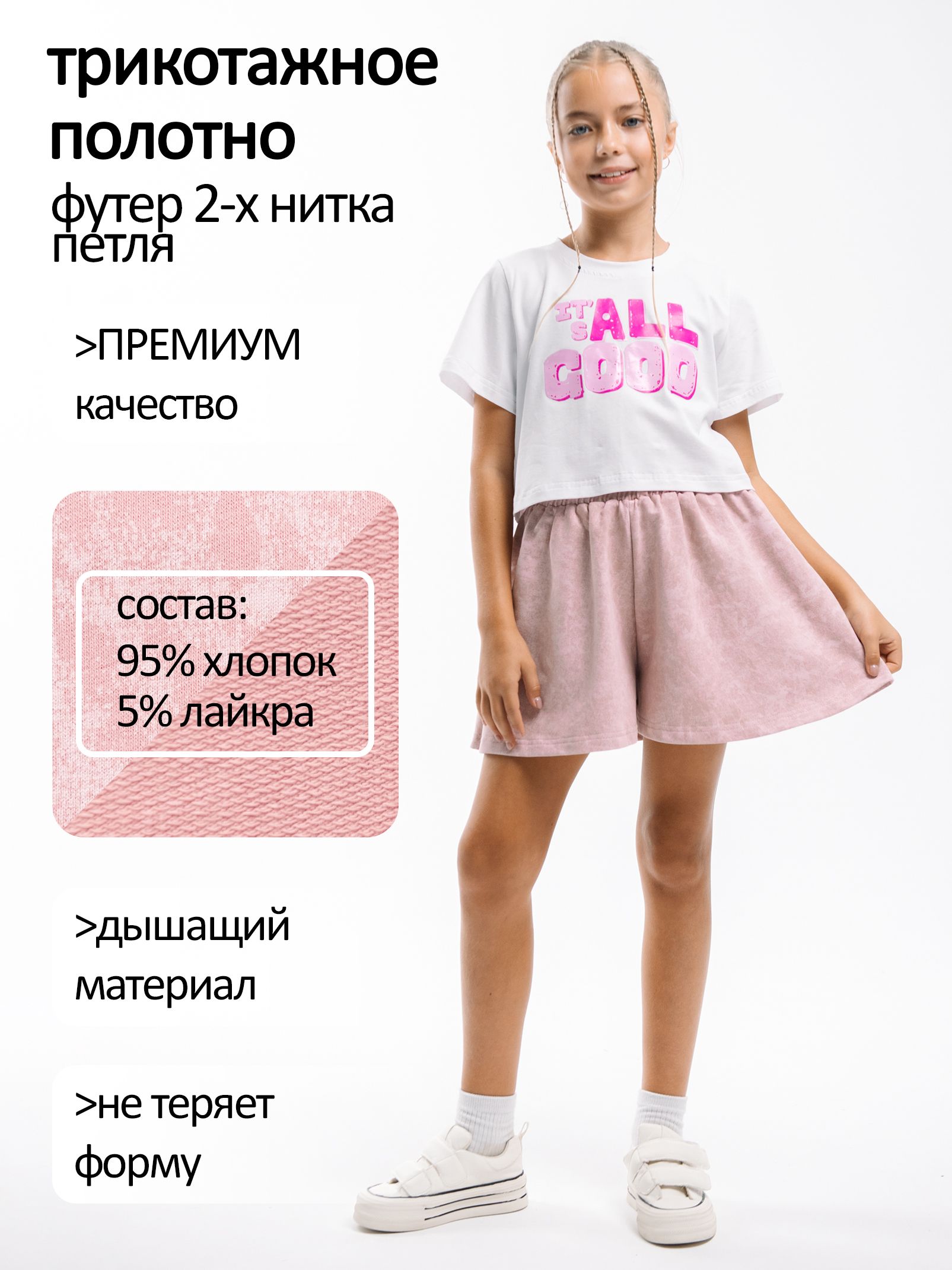 Шорты