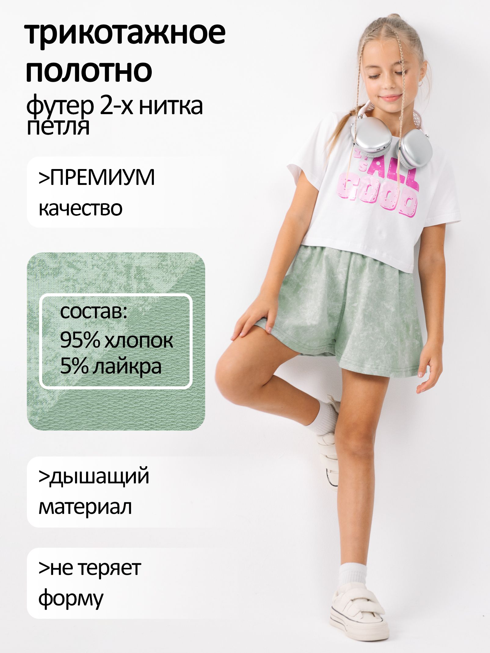 Юбка- шорты из варенки Ивбэби