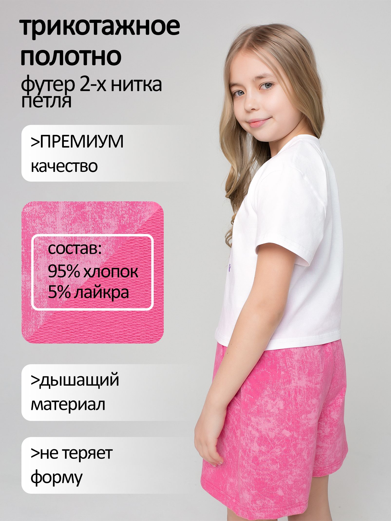 Спортивные шорты варенка для девочки Ивбэби
