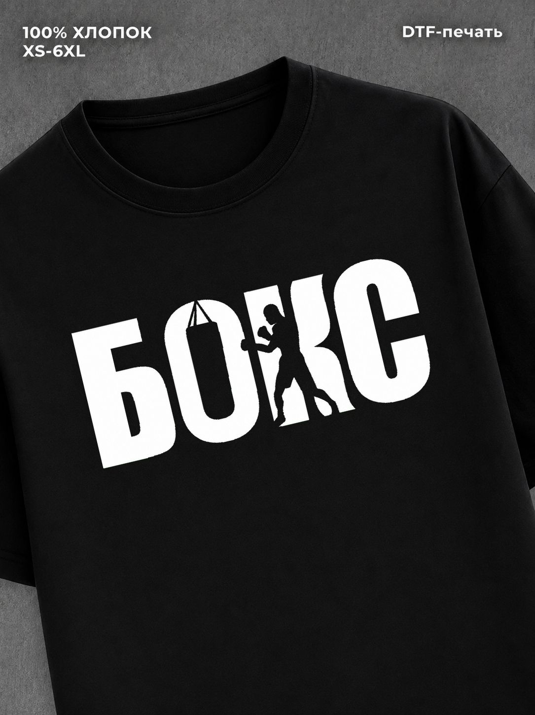 Футболка футболка мужская бокс боксер bo