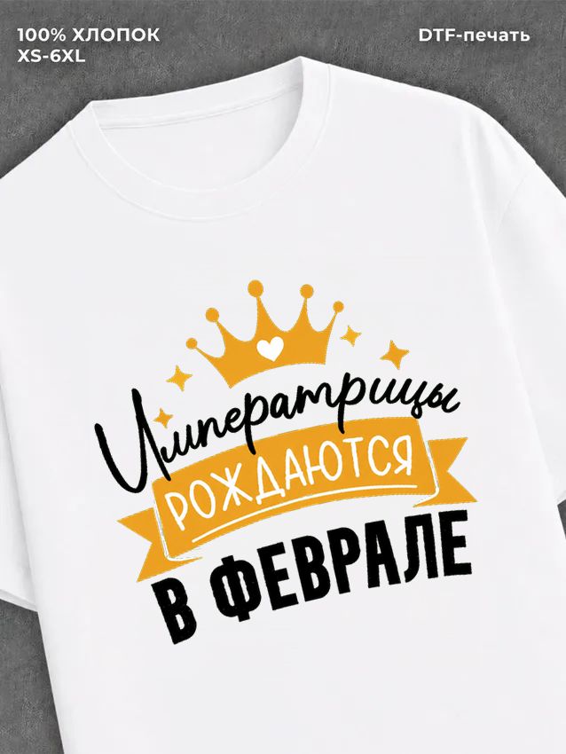 Футболка Императрицы
