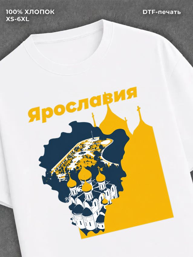 Футболка Ярославль