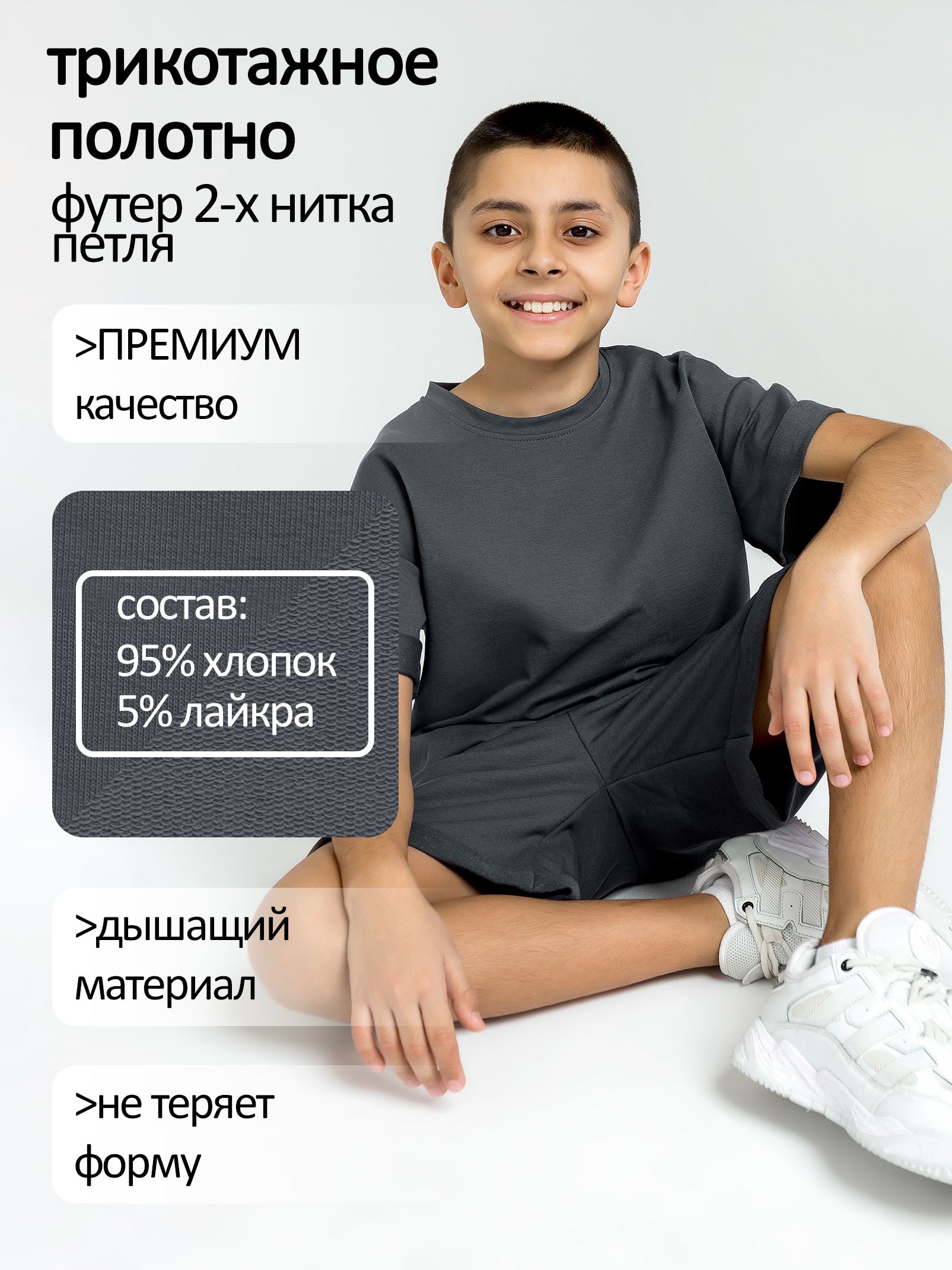 Летний костюм с шортами