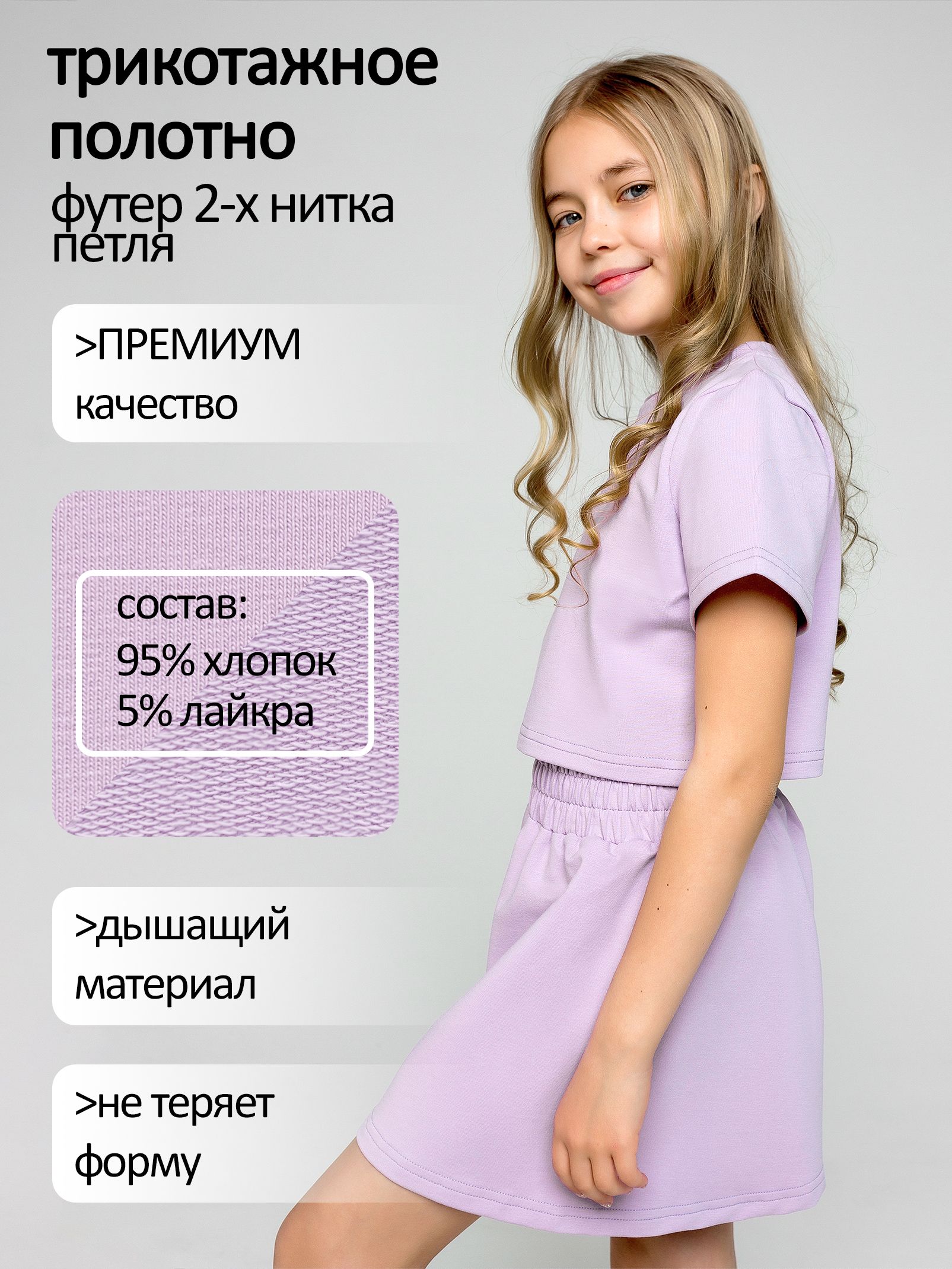 Комплект одежды