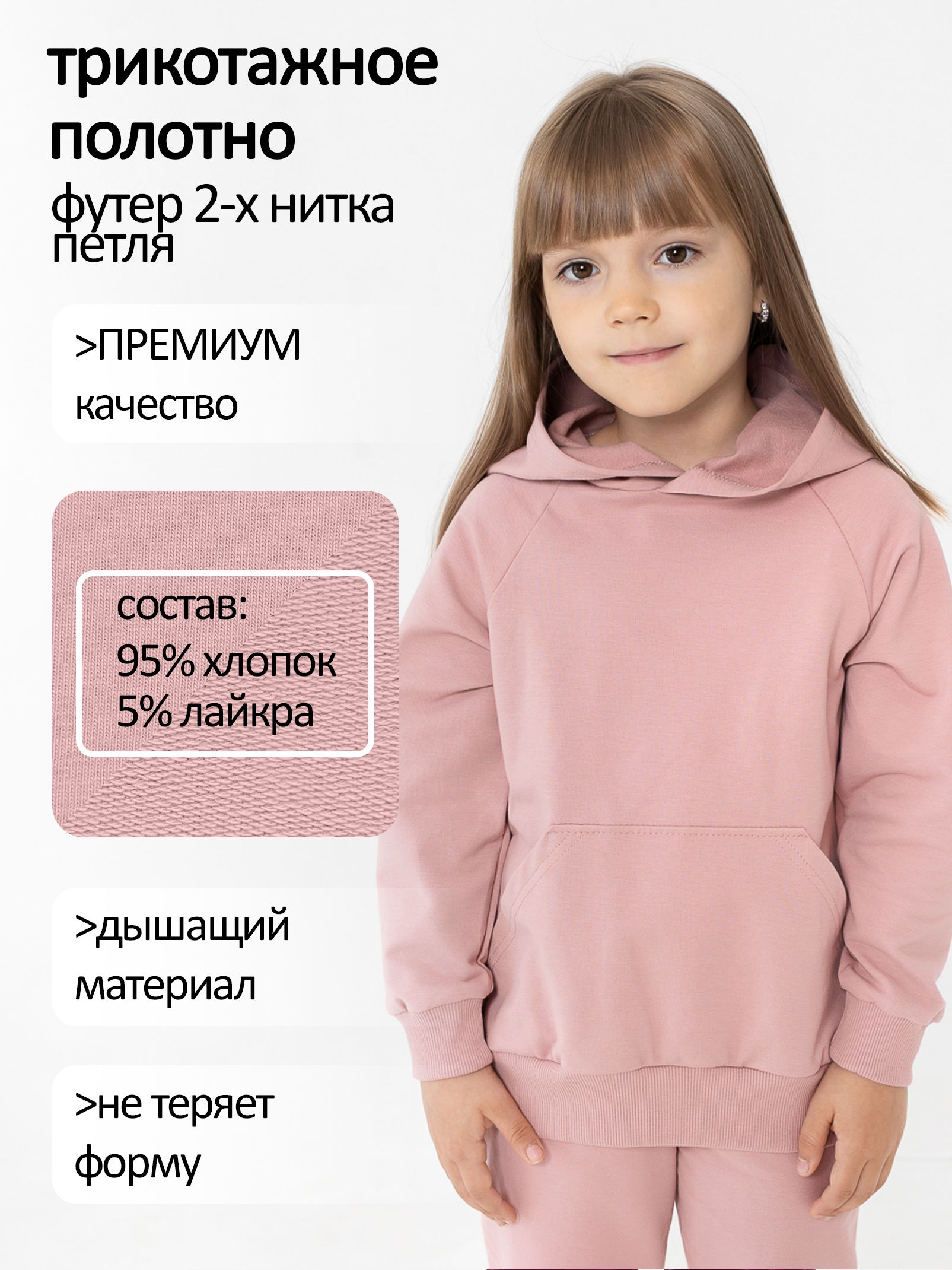 Костюм спортивный детский без начеса с капюшоном