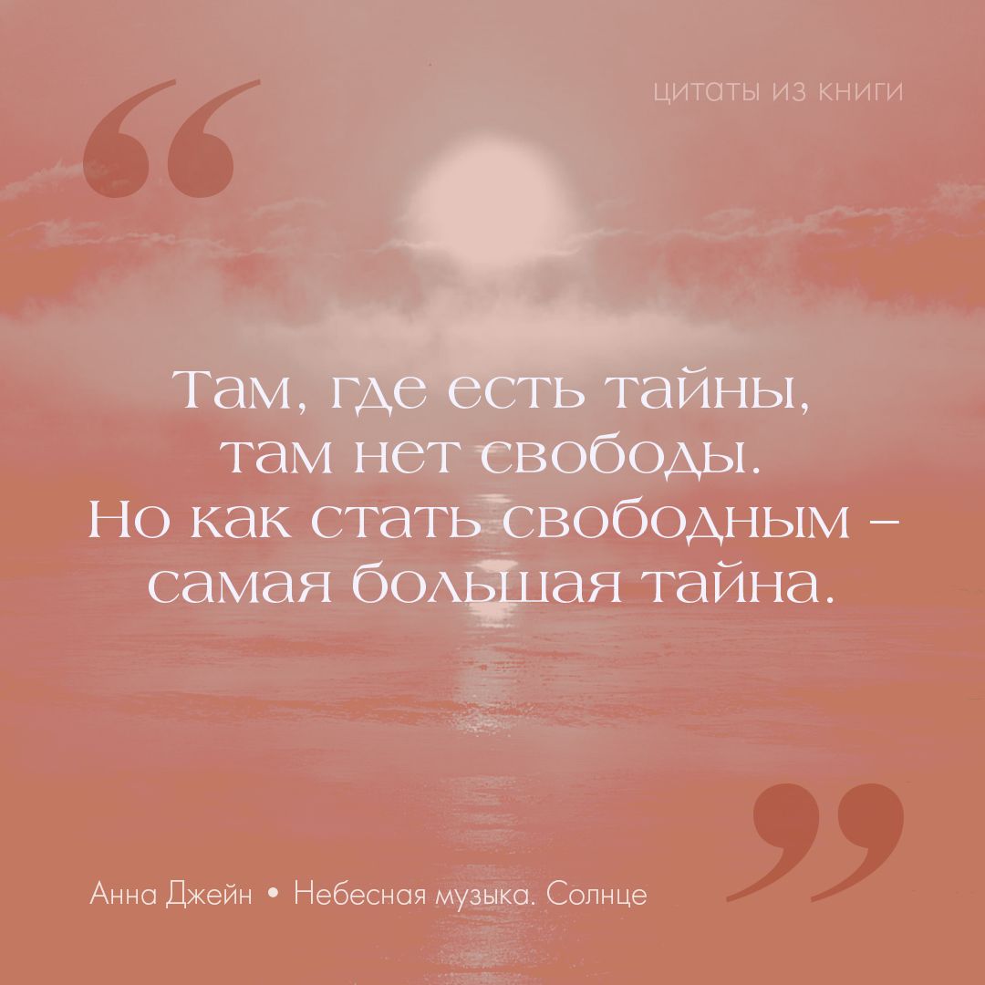 Небесная музыка. Солнце | Heavenly Music. Sun - Ozon image 1