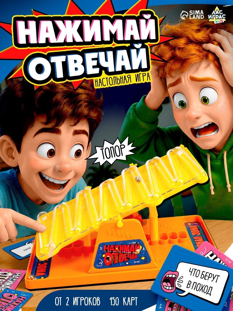 Настольные игры для детей / Нажимай отвечай. Лабиринт с шариком / Игры на ловкость и реакцию