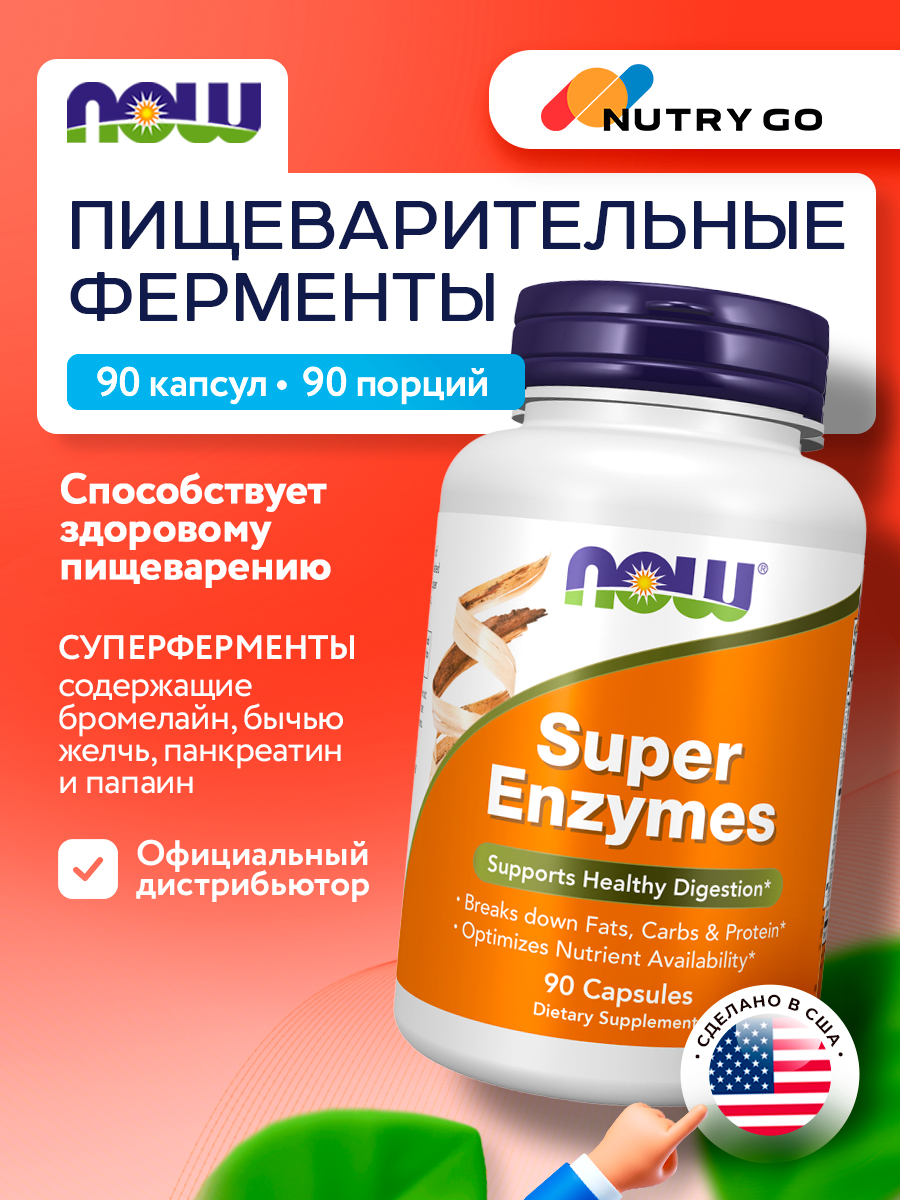 Now, Super Enzymes, 90 Capsules