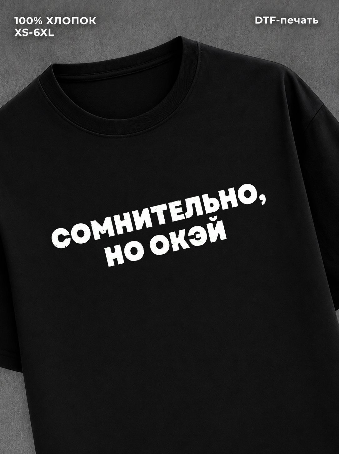 Футболка Мем