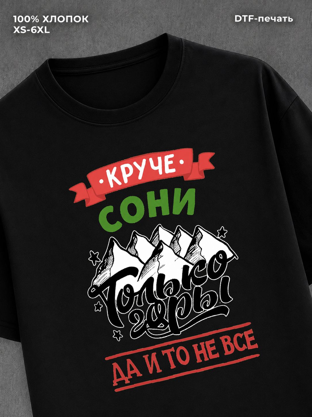 Футболка Соня