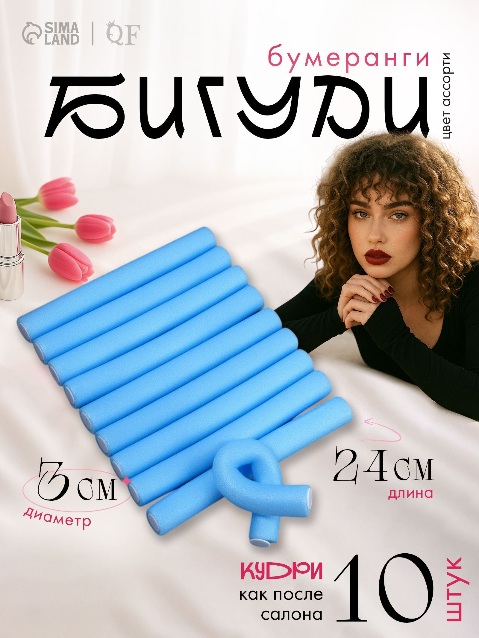 Бигуди Бумеранг , d 3 см, 24 см, 10 шт., голубые