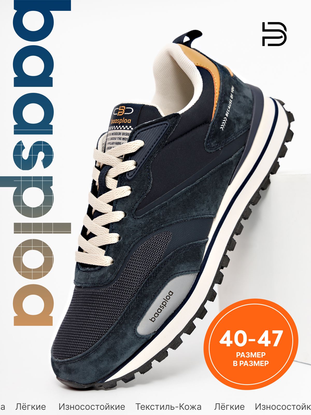 Кроссовки BAASPLOA Vintage Running