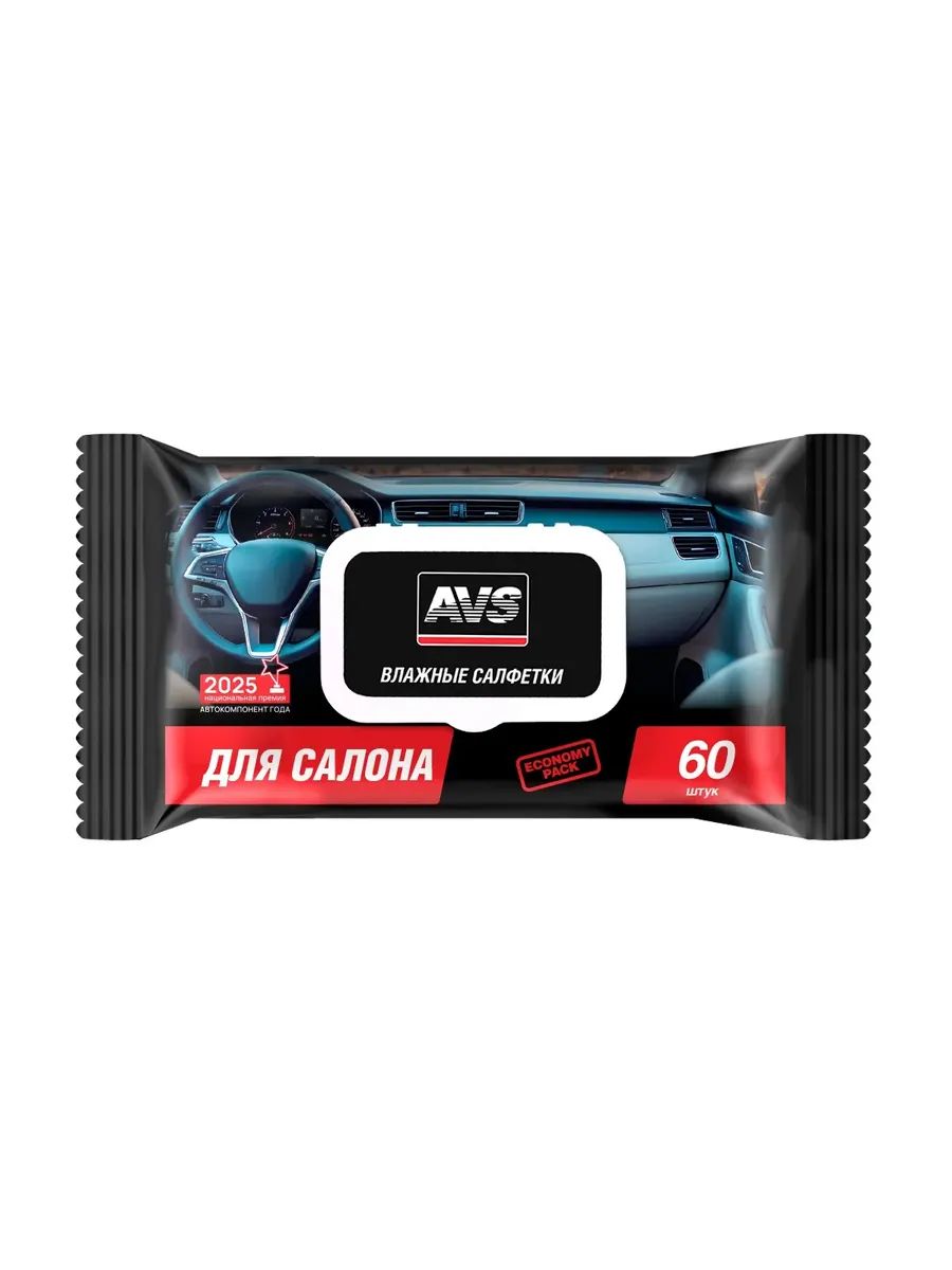 AVS 汽车专用湿纸巾, 60 个