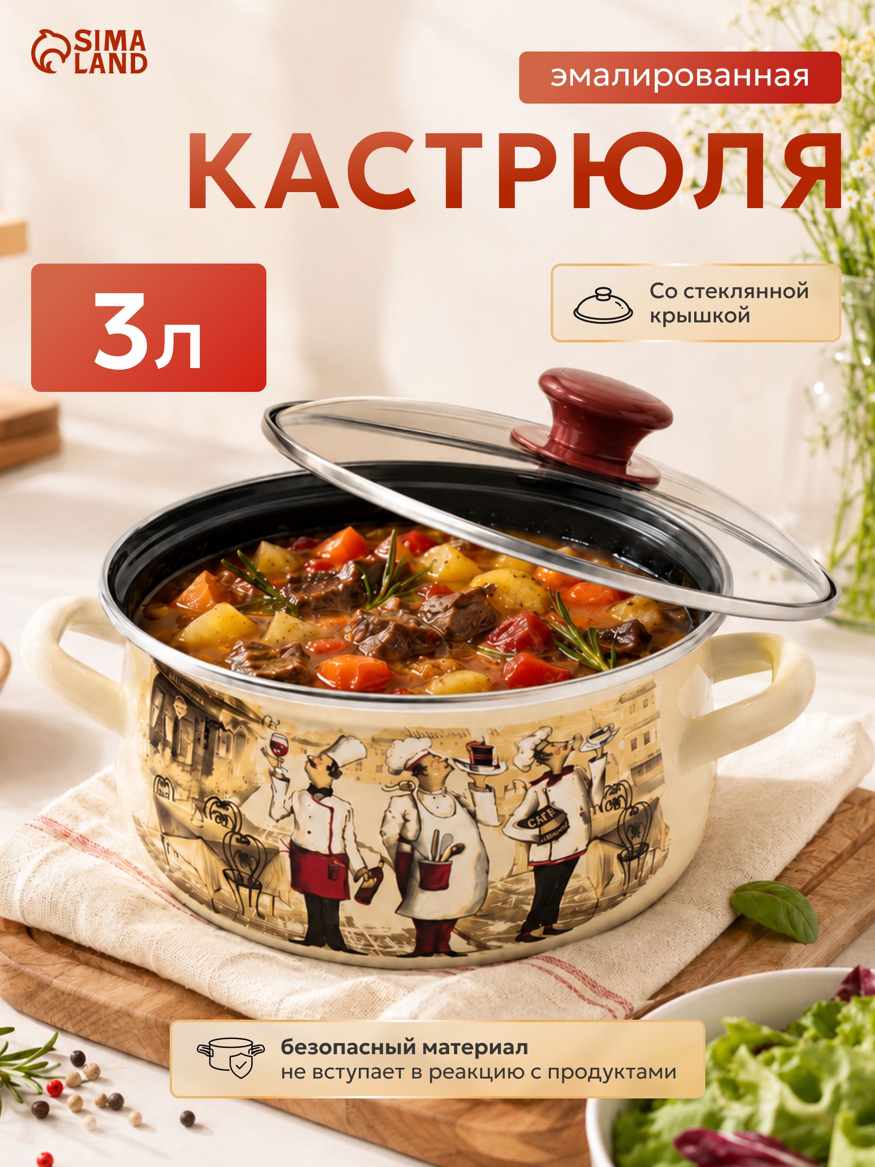Кастрюля эмалированная, 3 л, диаметр 23,1 см, с крышкой, цвет слоновой кости, подходит для консервации