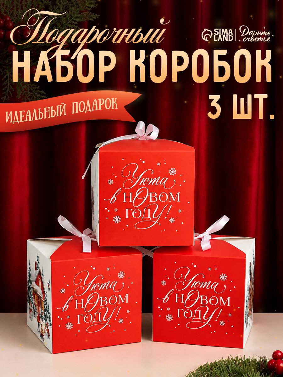 Набор подарочных коробок, 3 шт "Акварельный", 12 х 12 х 12 см