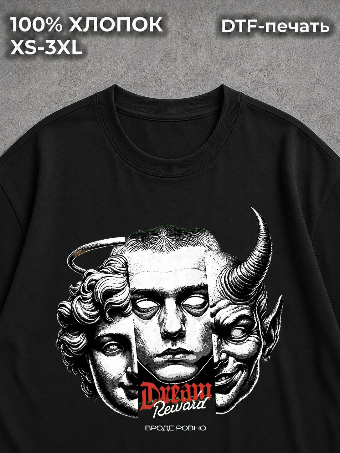 Футболка DREAM Reward