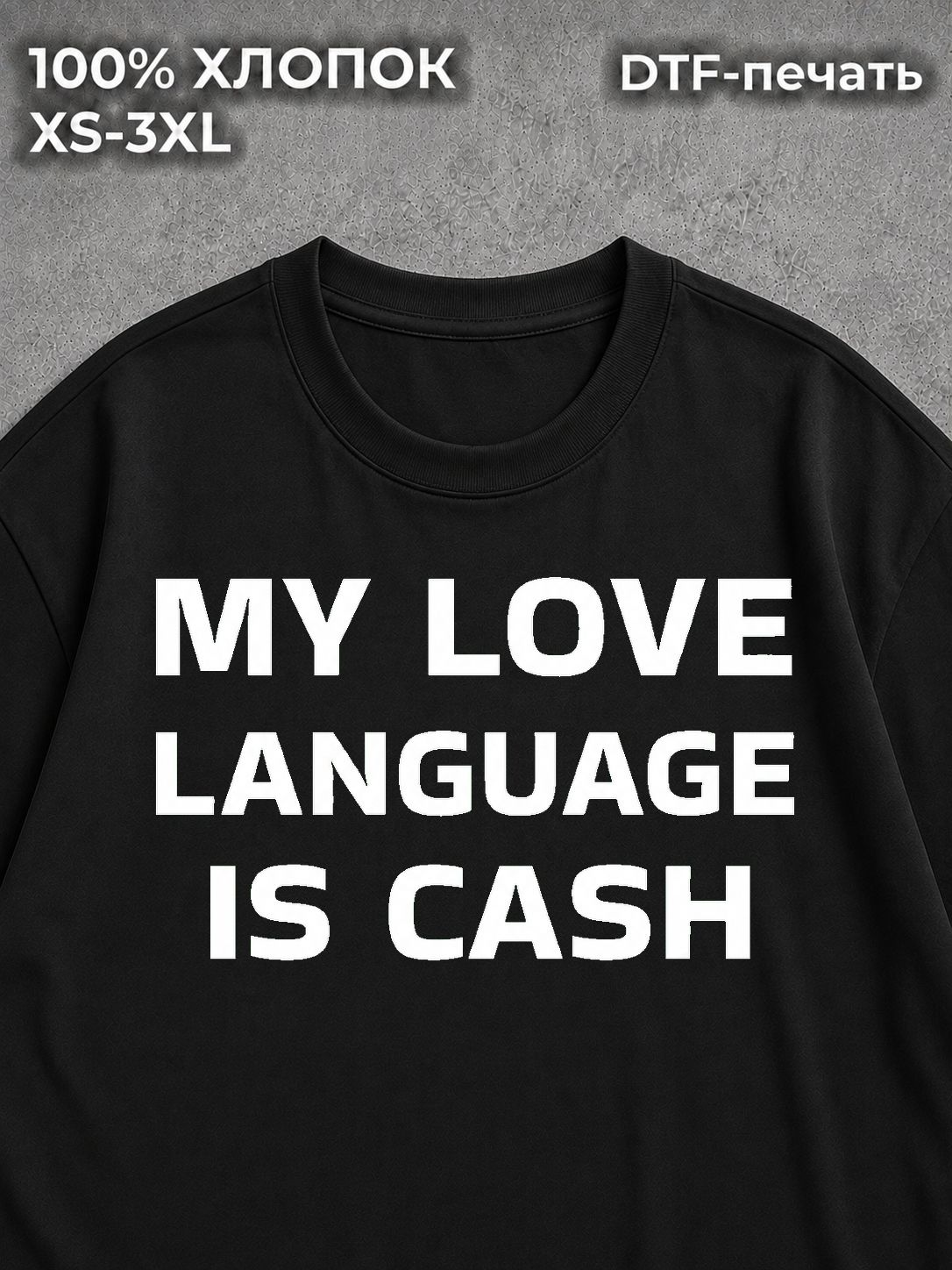 Футболка Cash