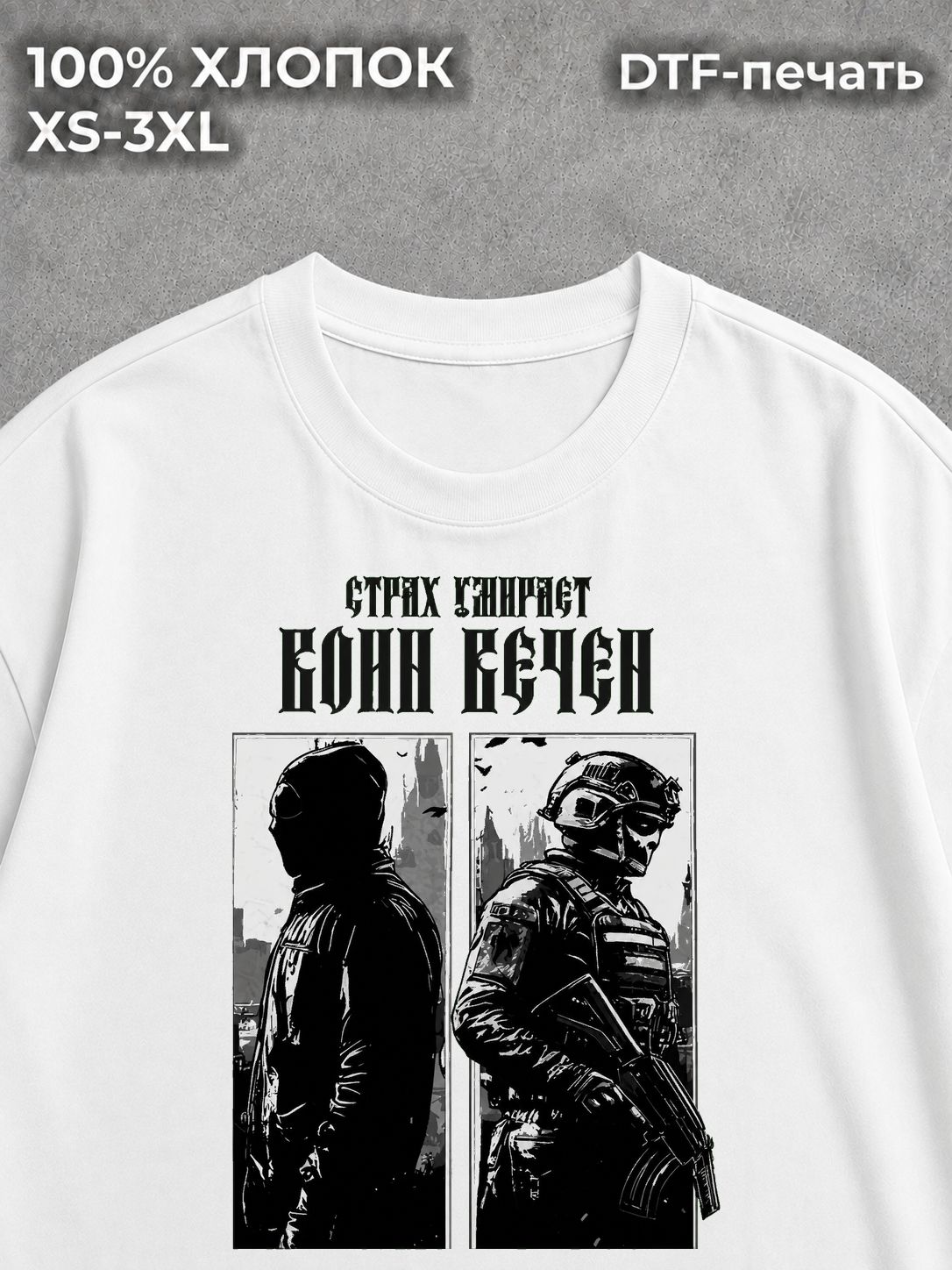 Футболка военный