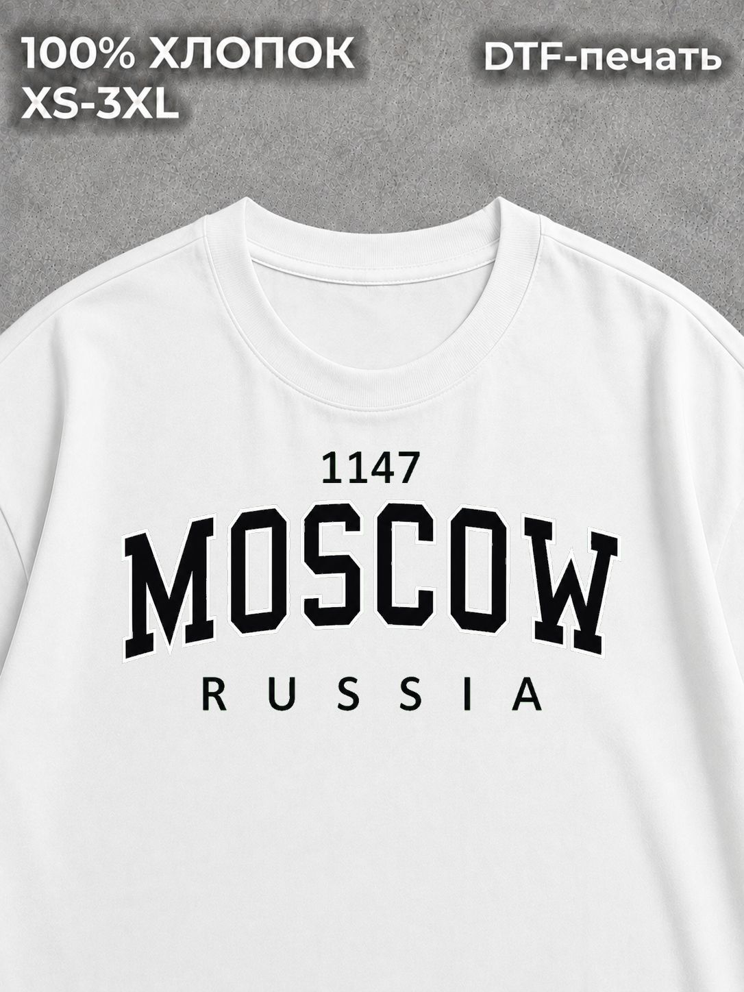 Футболка Москва